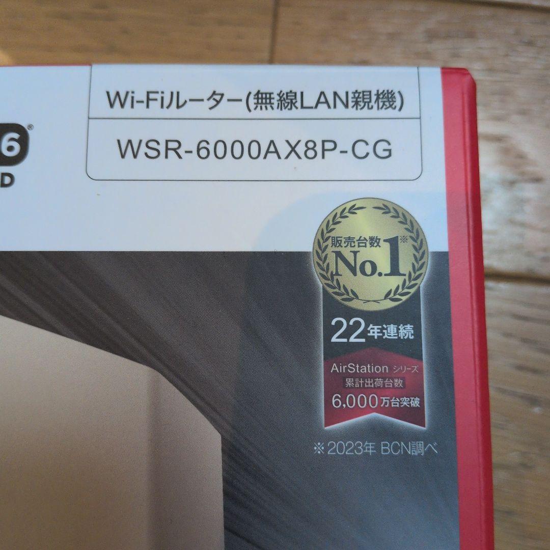 BUFFALO WSR-6000AX8P-CG Wi-Fi 6ルーター