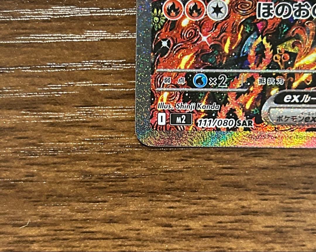 【極美品】オドリドリex SAR インフェルノX ポケモンカード ポケカ