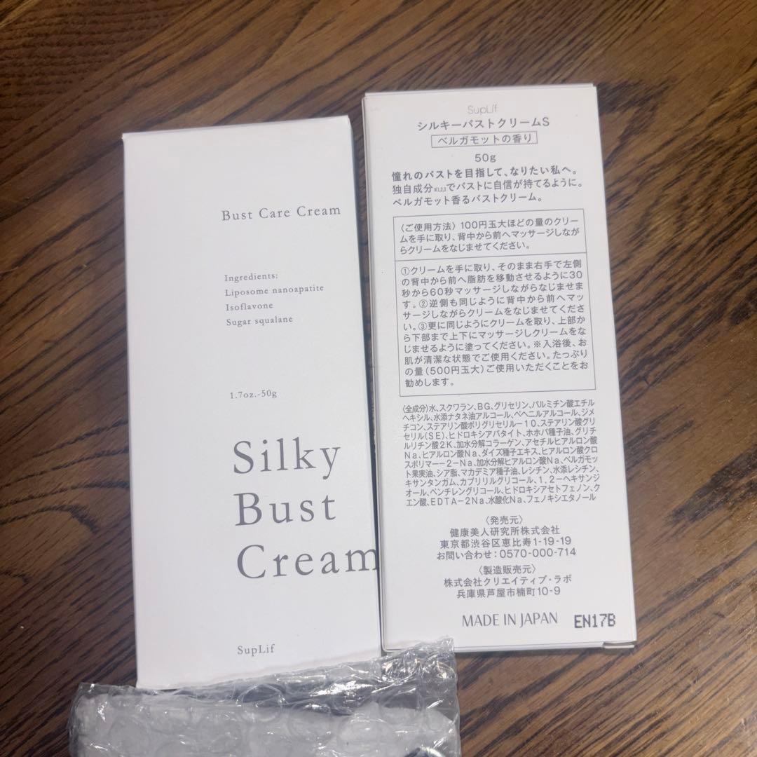 ジ*ア様 シルキーバストクリーム50ｇ×2 カッサプレート付き