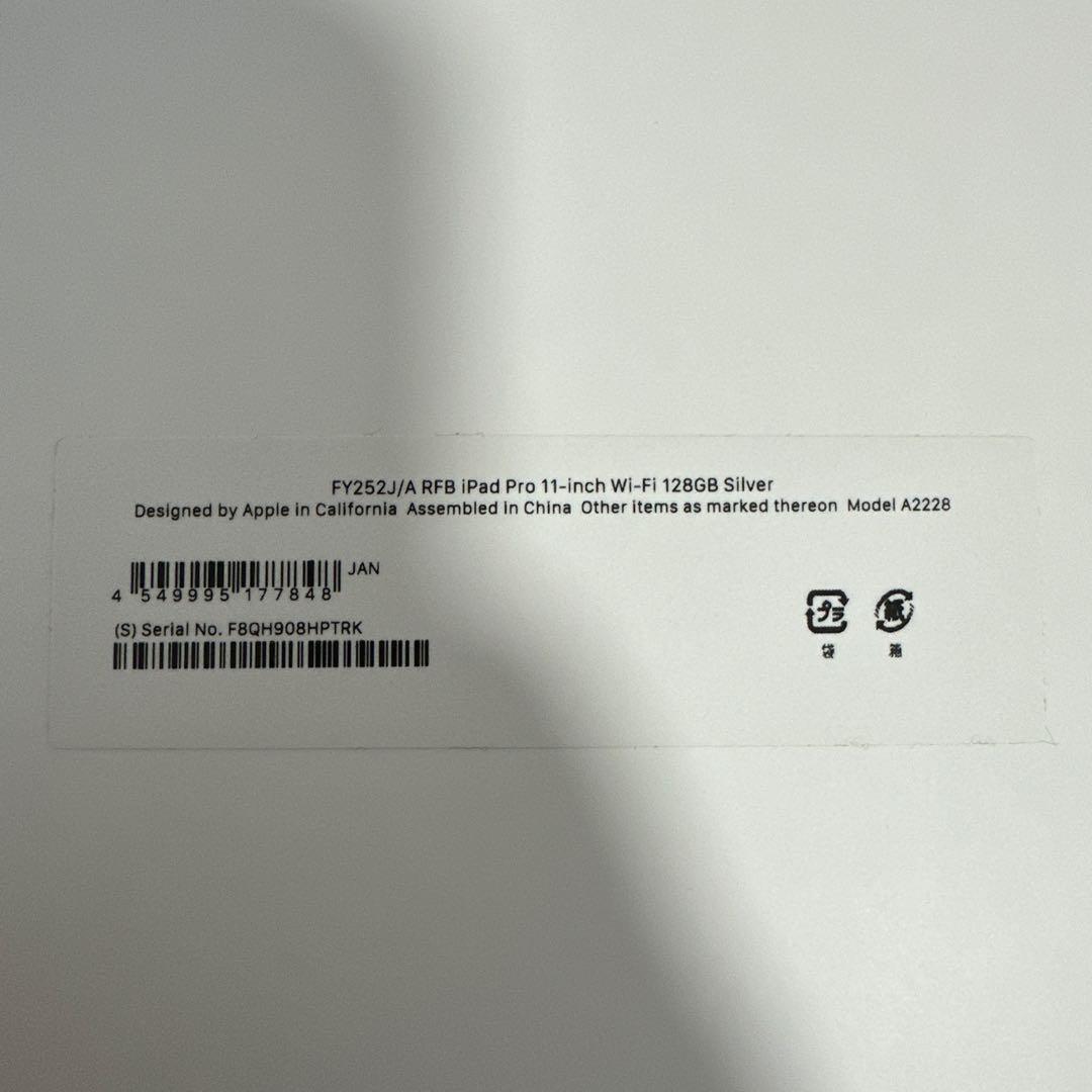 iPad Pro シルバー 11インチ　第二世代　128GB（整備済み品）