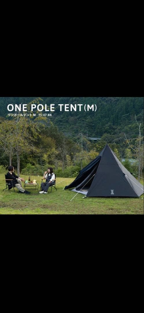 DODワンポールテントM フルセット