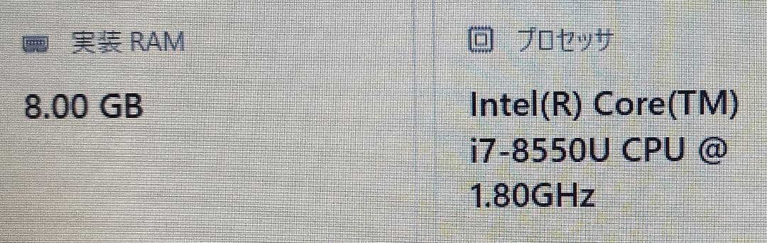 ✪ Dell Inspiron 5570 ストレージ無 Corei7 8GB