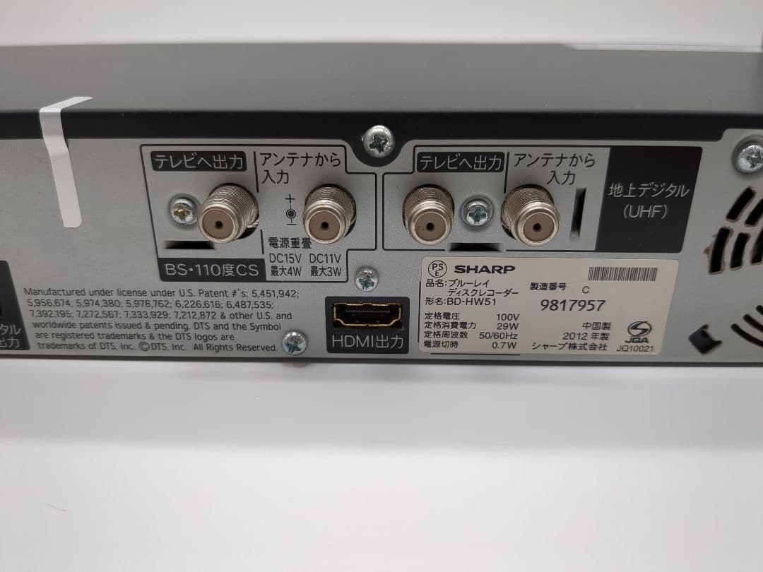 BD-HW51 2012年製 シャープ アクオス ブルーレイレコーダー