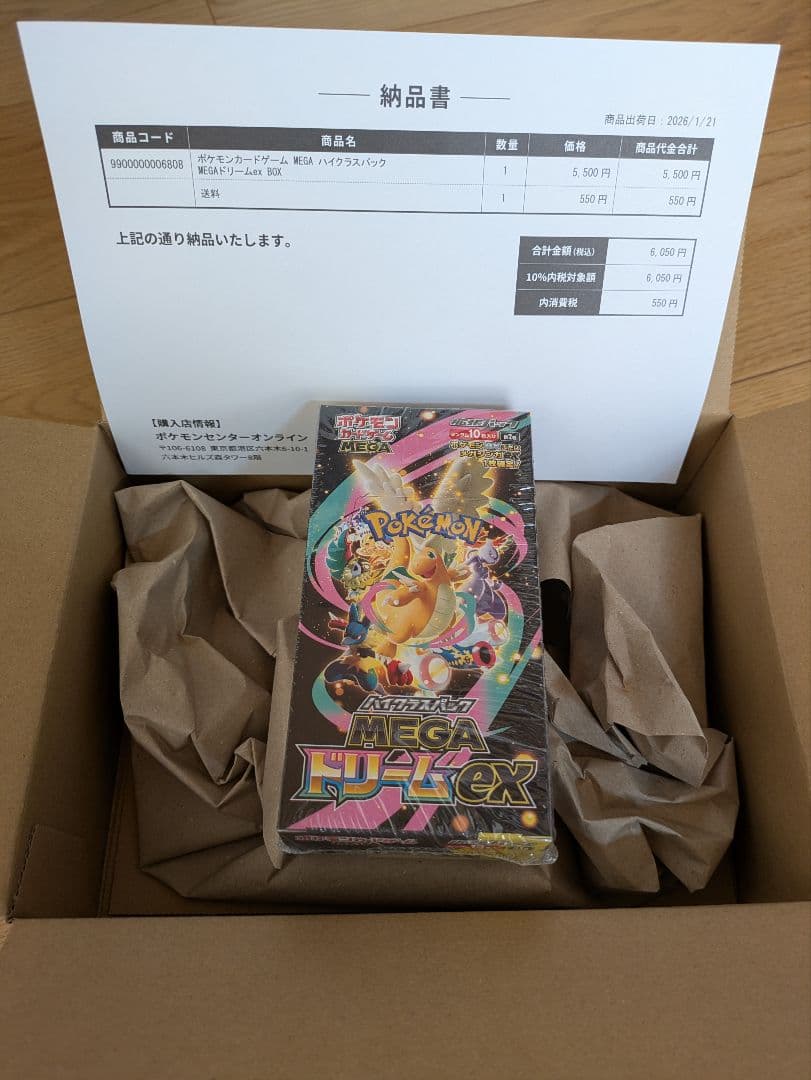 MEGA ハイクラスパックMEGAドリームex 【1BOX未開封シュリンク付き】