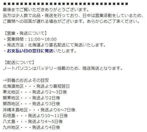 ■タイムセール■AH50/C2■Windows11■SSDノートパソコン