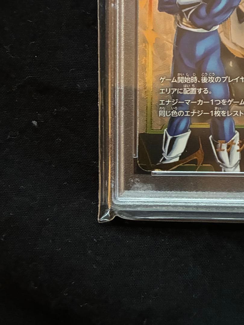 ベジータ エナジーマーカー PSA10 E01-02 フュージョンワールド