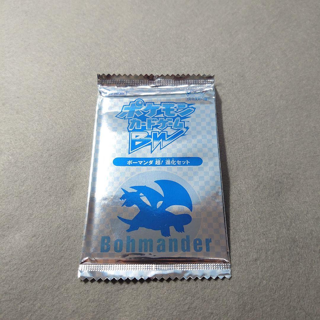 ポケモンカード ボーマンダ 超！進化セット　1パック