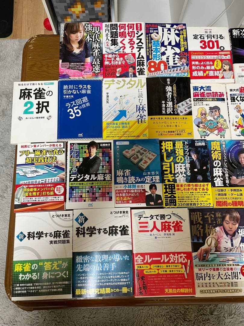 送料無料 麻雀で最強になれる３２冊セット！