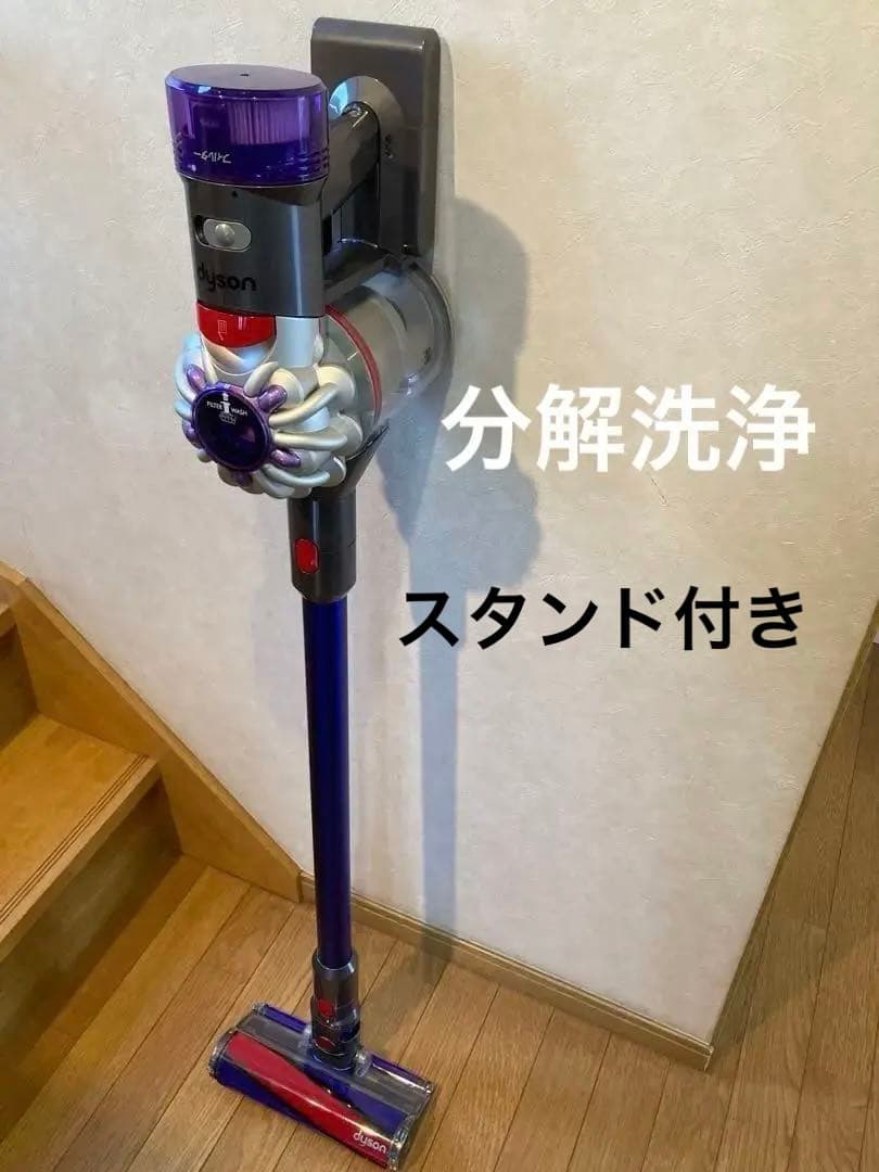 ダイソン掃除機　v8 sv25 分解洗浄 スタンド付き