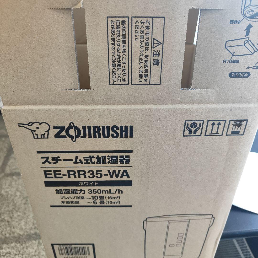 Zojirushi スチーム式加湿器 EE-RR35-WA