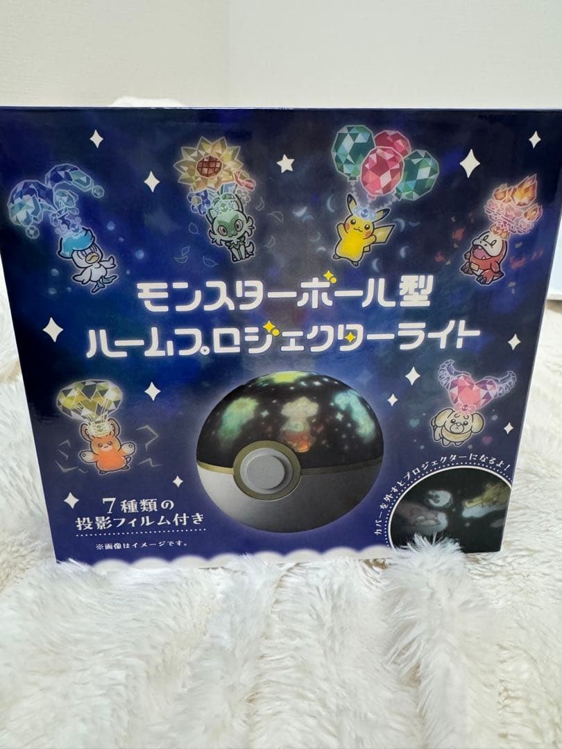 モンスターボール型ルームプロジェクターライト