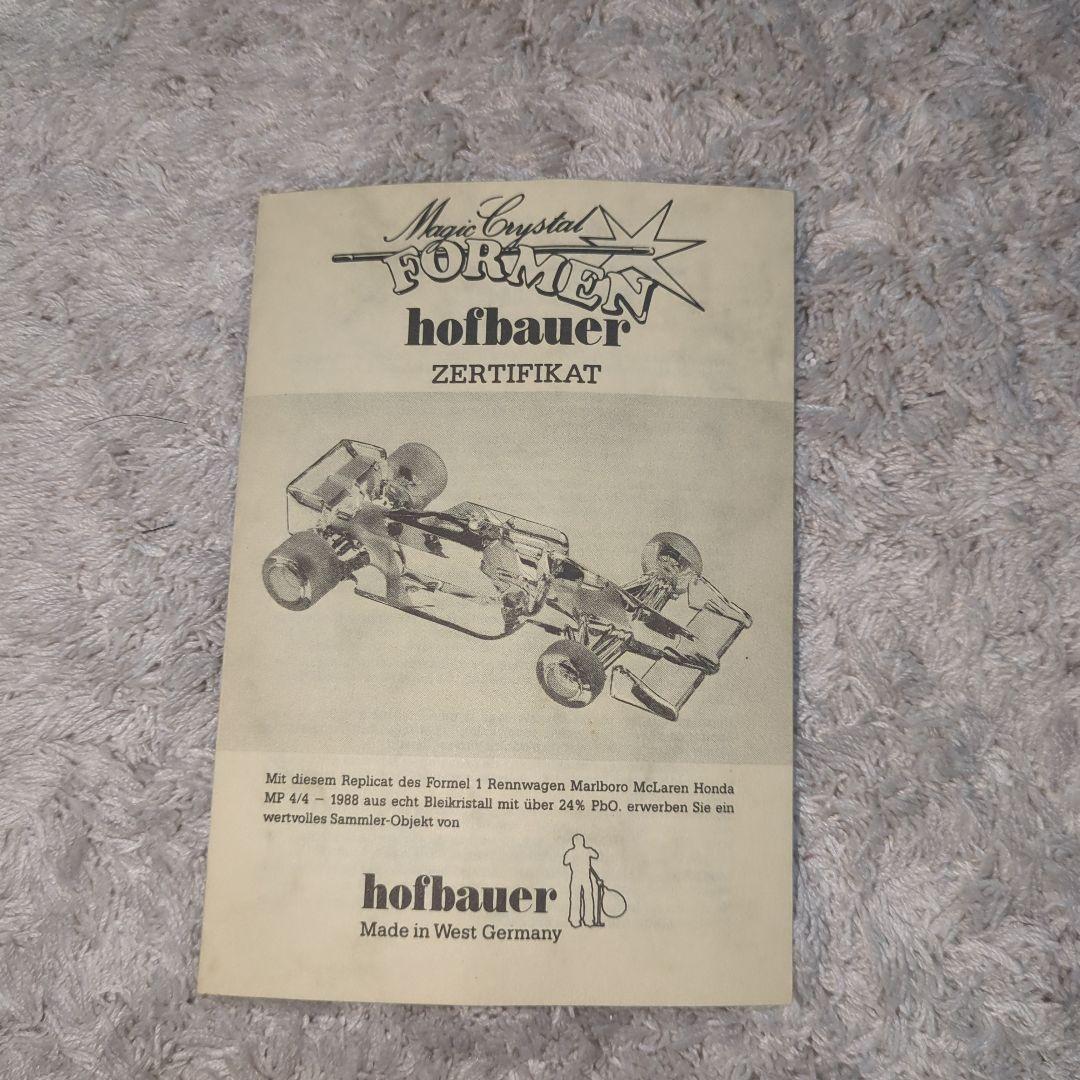 hofbauer クリスタル　マクラーレン