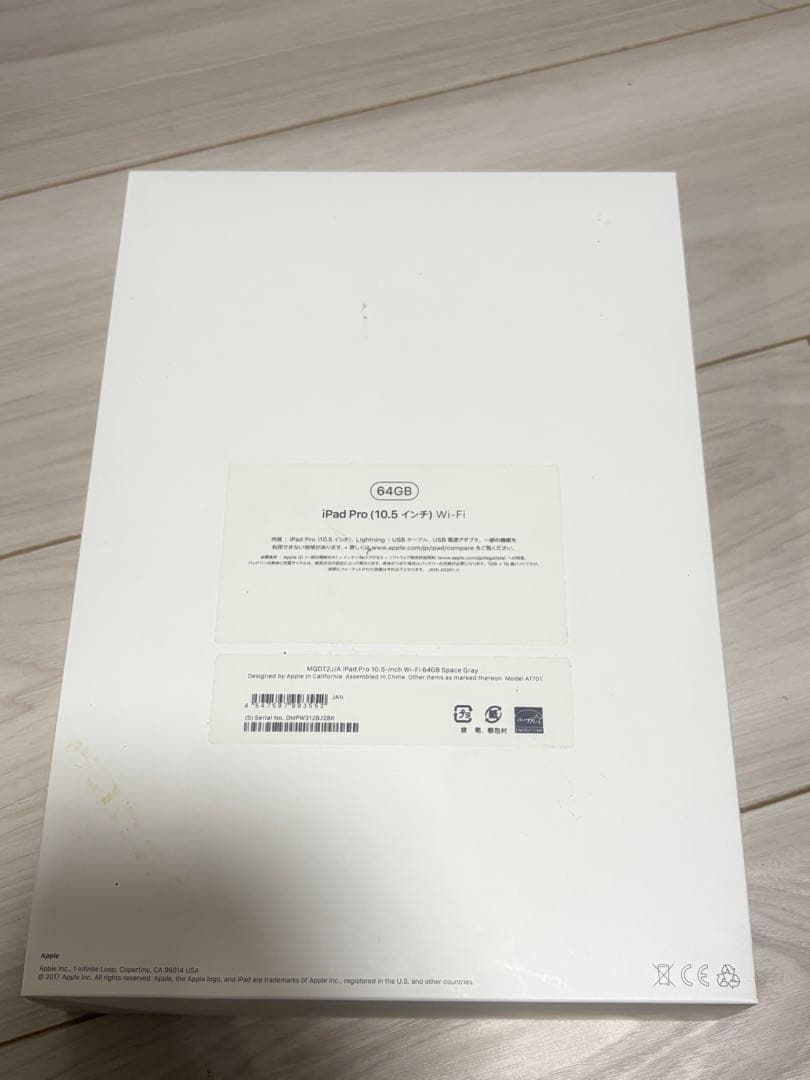 iPad Pro 10.5インチ Wi-Fi 64GB スペースグレイ