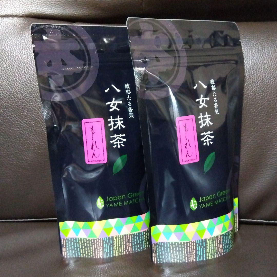 最高級品質抹茶 星野製茶園 八女抹茶 もくれん 2袋