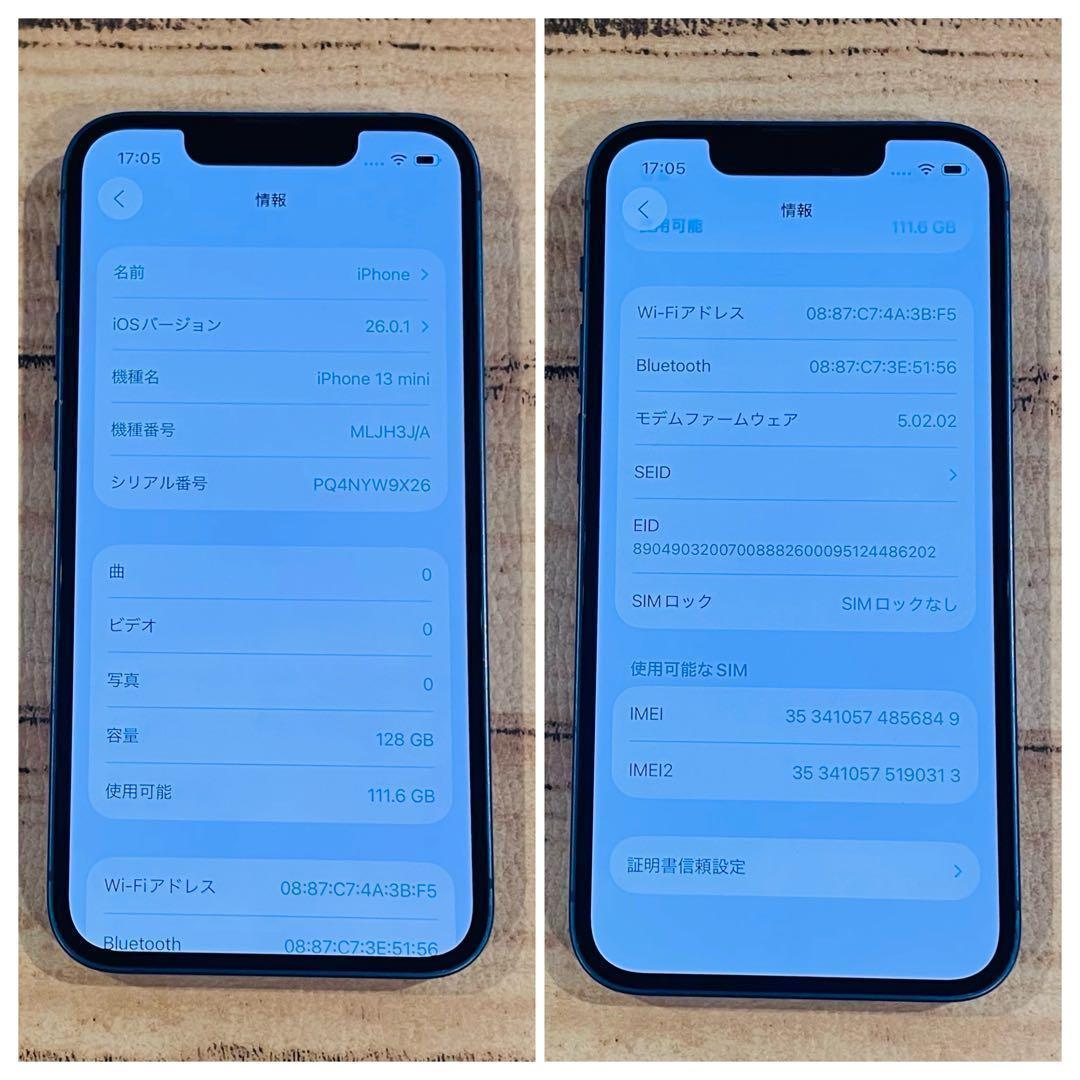 【高品質】iPhone13mini ブルー 128GB SIMフリー 100%