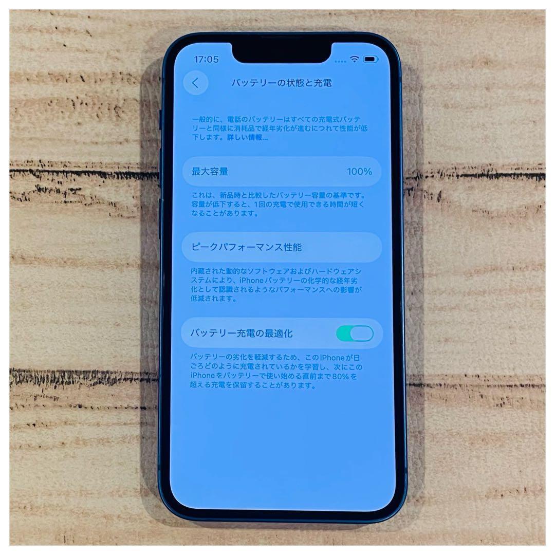 【高品質】iPhone13mini ブルー 128GB SIMフリー 100%