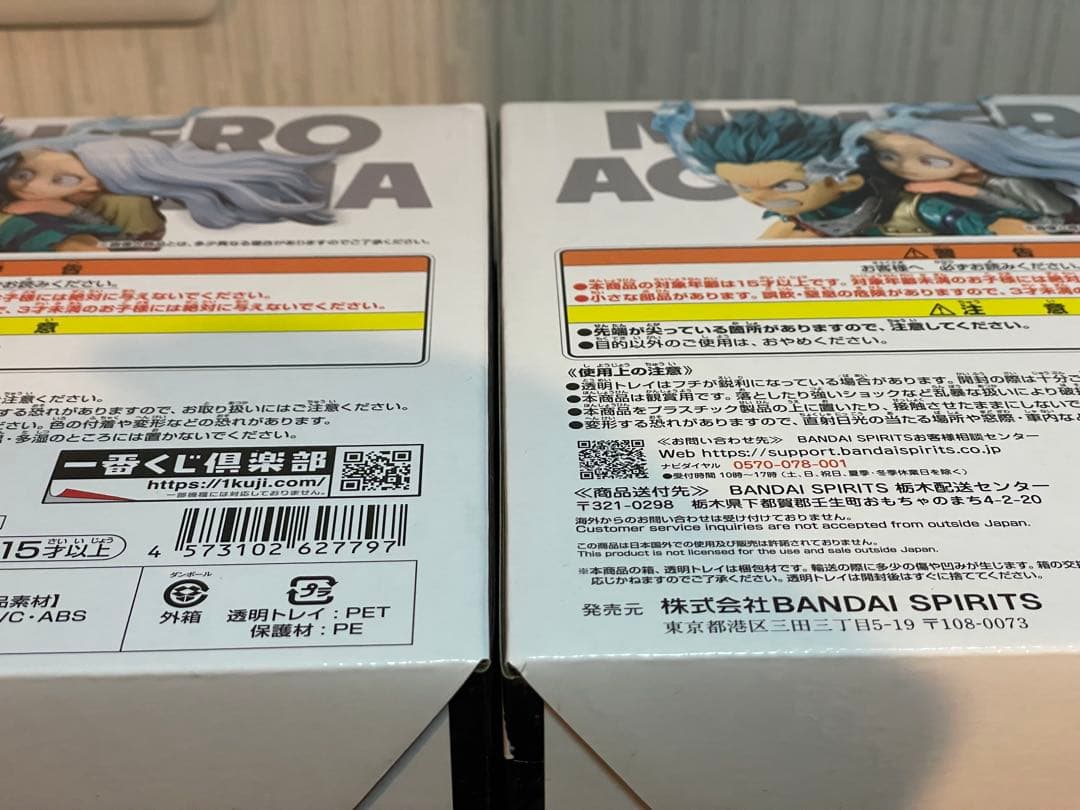 【未開封】一番くじ 僕のヒーローアカデミア bright future