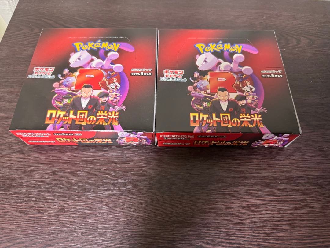 ポケモンカード　ロケット団の栄光　2box　シュリンクなし未開封