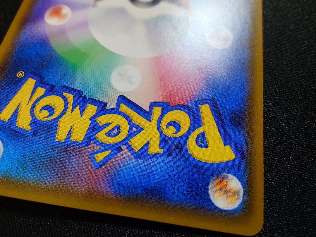 みんなでいわうピカチュウ　20th