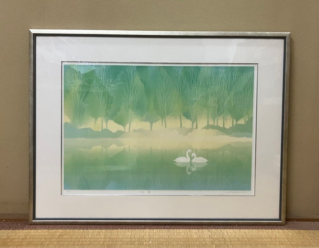 吉津信一 「湖畔」 リトグラフ 2/100 ジョアン・フック《版画》