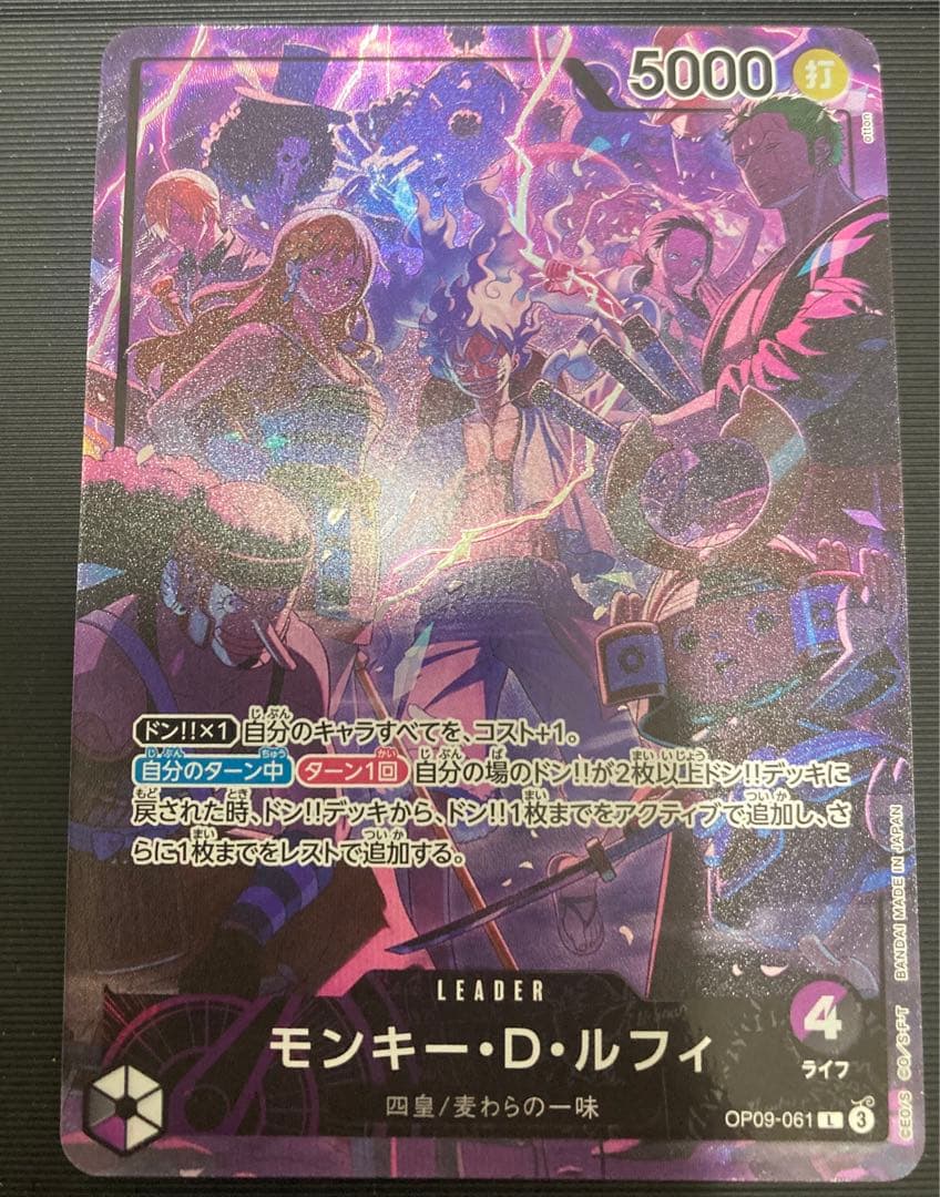 紫黒ルフィ リーダーパラレル English 2nd ANNIVERSARY