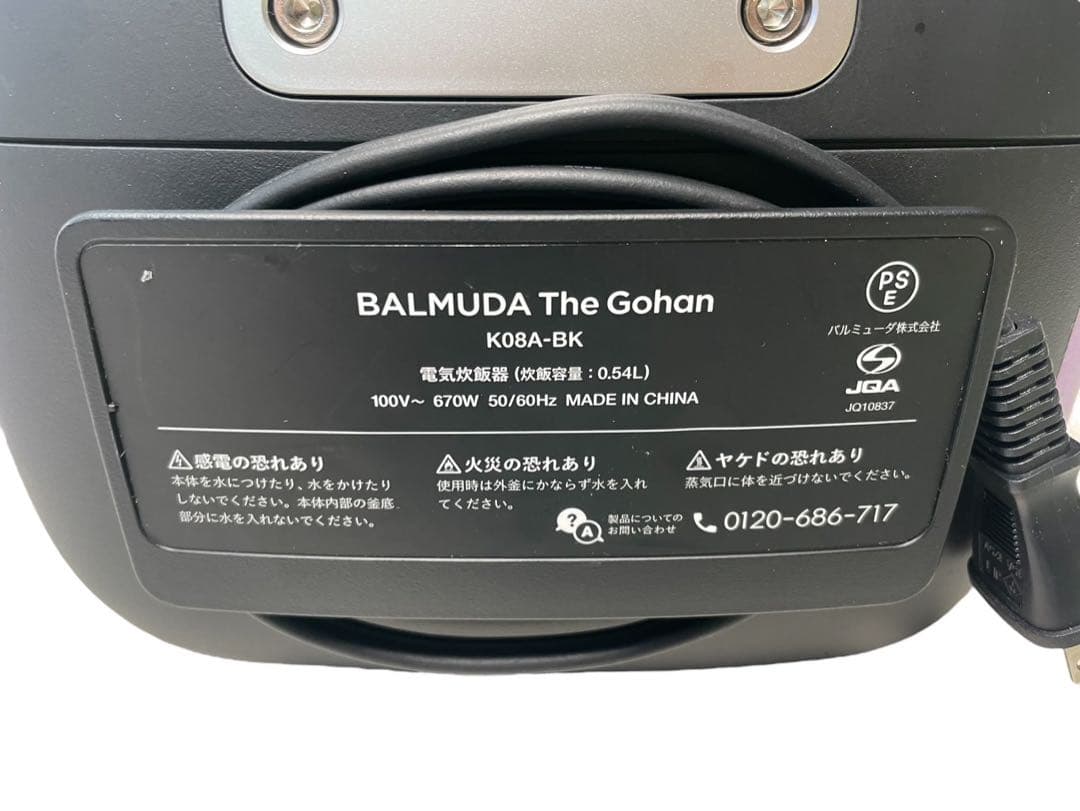 バルミューダ炊飯器BALMUDA The Gohan K08A-BK