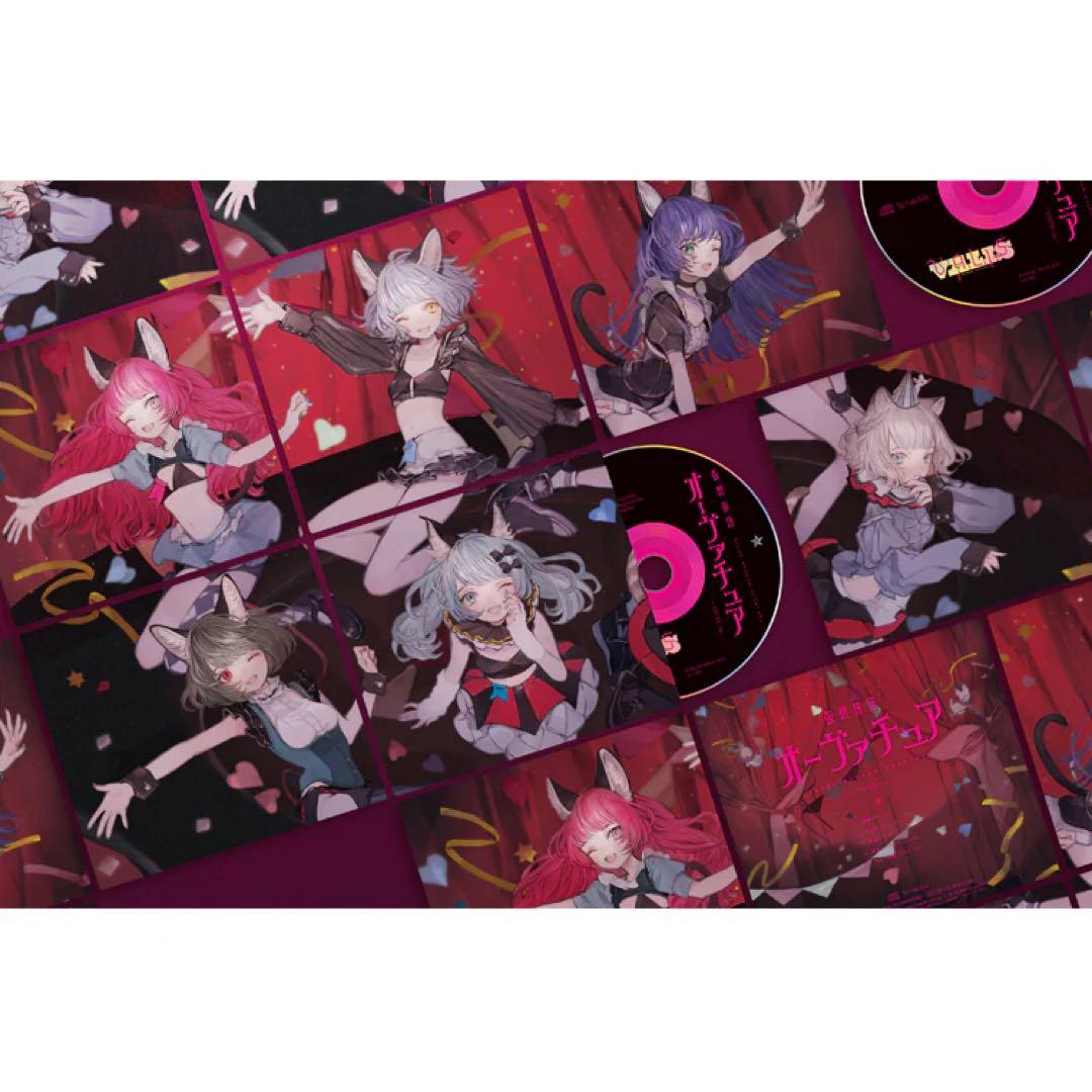 【VALIS】1st EP/仮想旅団オーヴァチュア- COMPLETE ver.