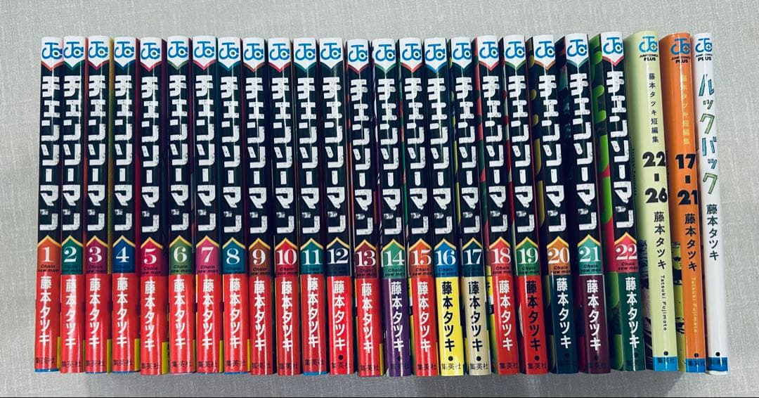 【全22冊+3冊】チェンソーマン 1-22巻 全巻セット 漫画全巻
