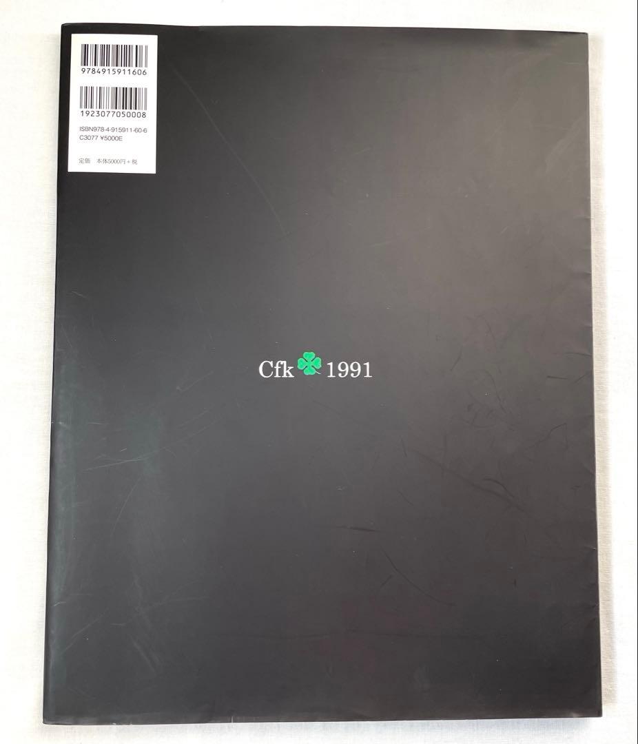 立体裁断ジャケット　ドレーピング&パターンメーキング　小山千暁・小山文子