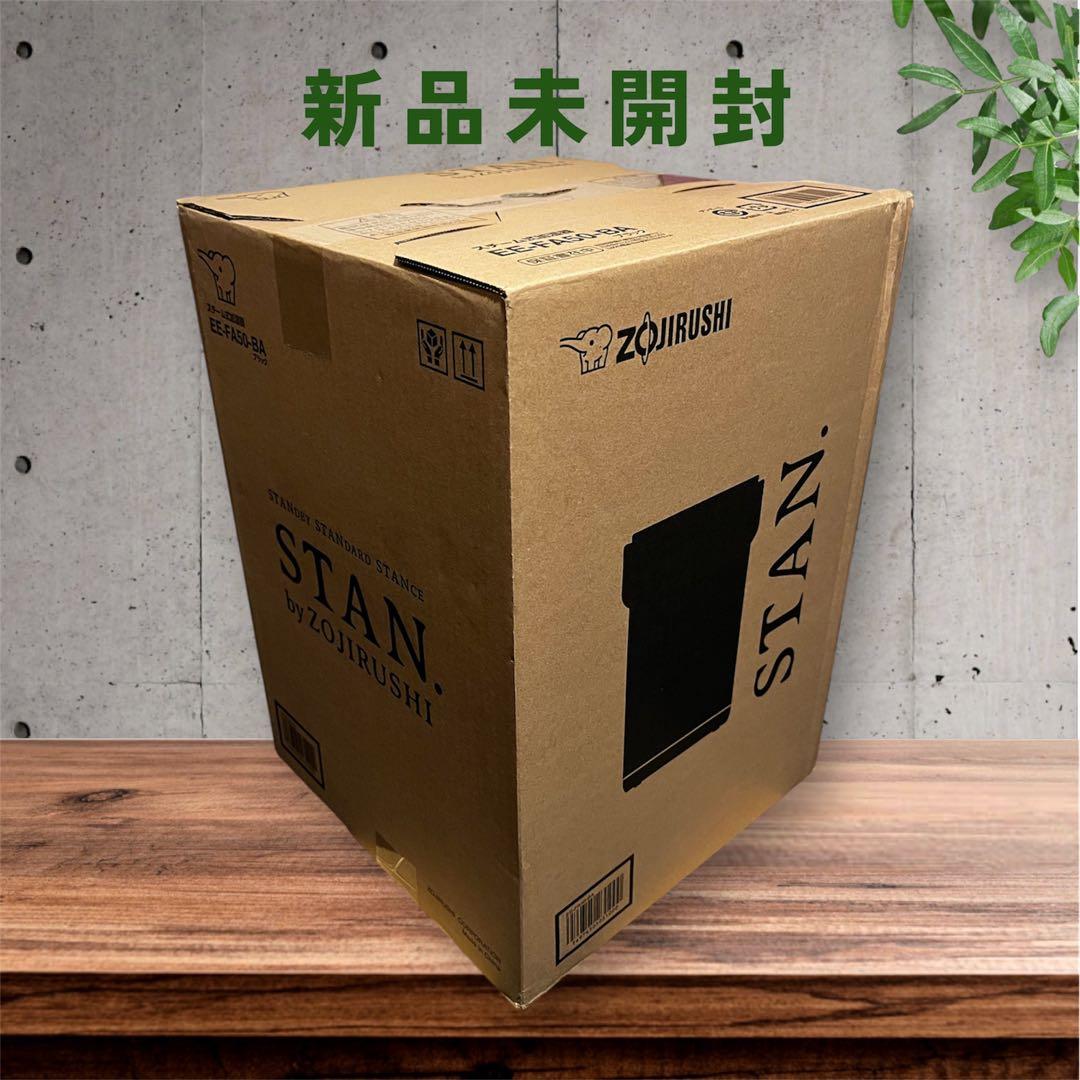 【新品未開封】象印 STAN. スチーム式加湿器 EE-FA50 ブラック