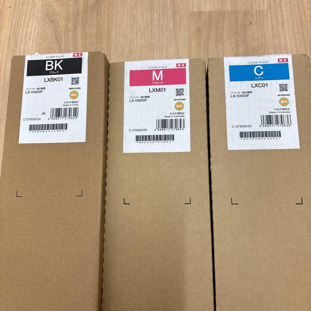 EPSON トナーカートリッジ 3色セット　LXBK01他