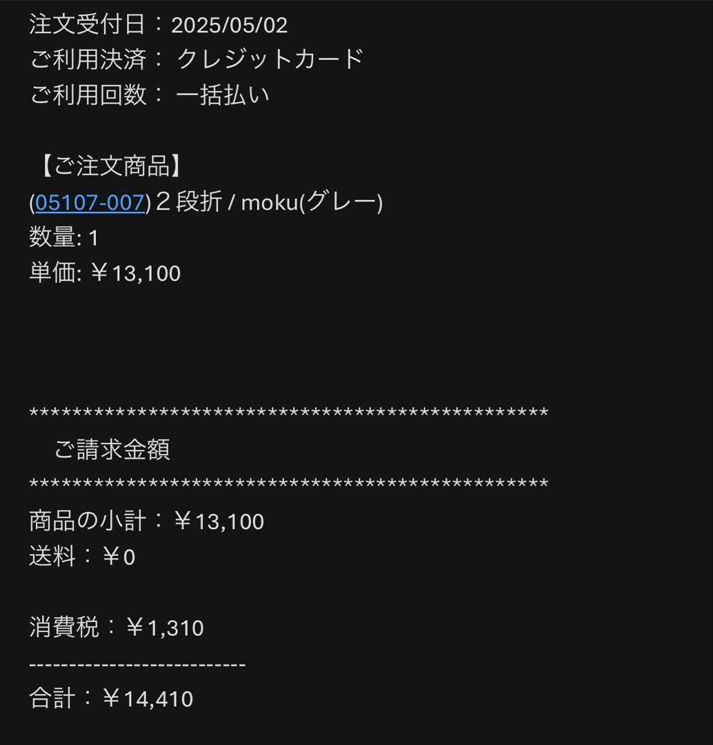 サンバリア100 mokuグレー　2段折