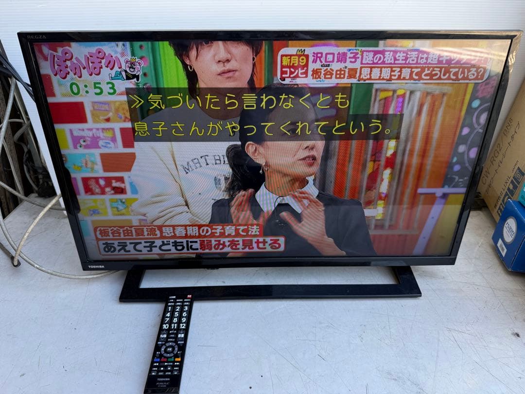 ②名古屋市内無料配送 東芝 液晶テレビ 本体 32S22H 2020年製