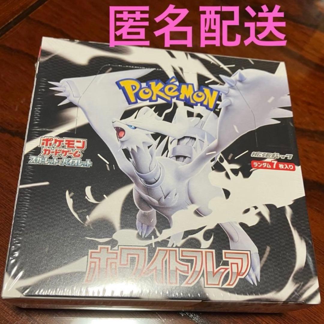 ポケモンカード ホワイトフレア box シュリンク付き　新品未開封