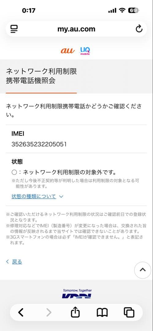 Galaxy A51 5G 画面割れ···あり