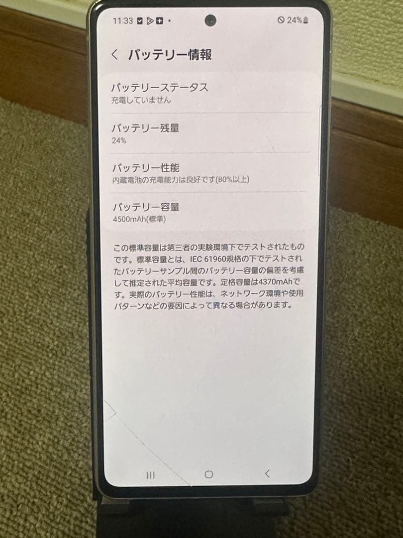 Galaxy A51 5G 画面割れ···あり