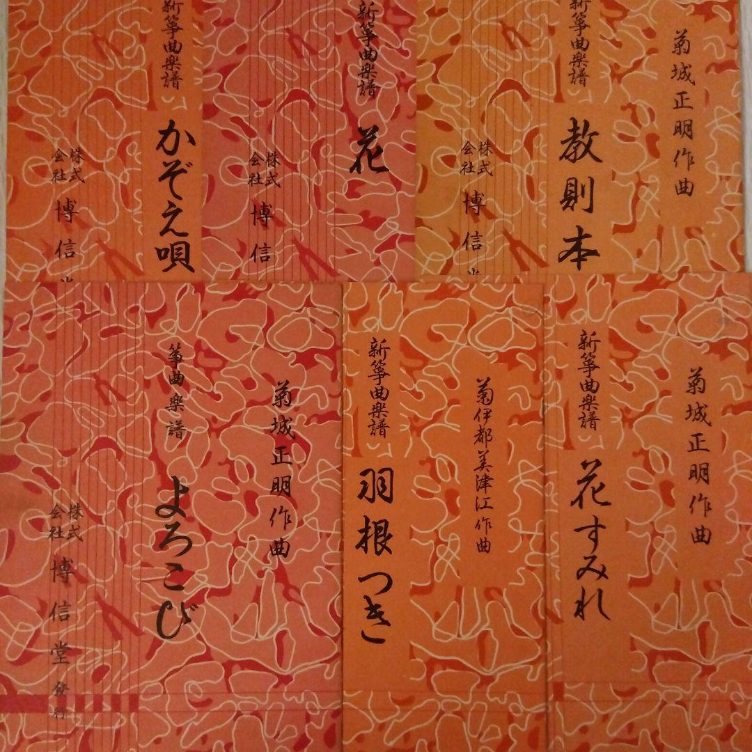 【大阪府　直接取り引き限定】　琴　楽譜　琴爪　琴柱 琴台　譜面台