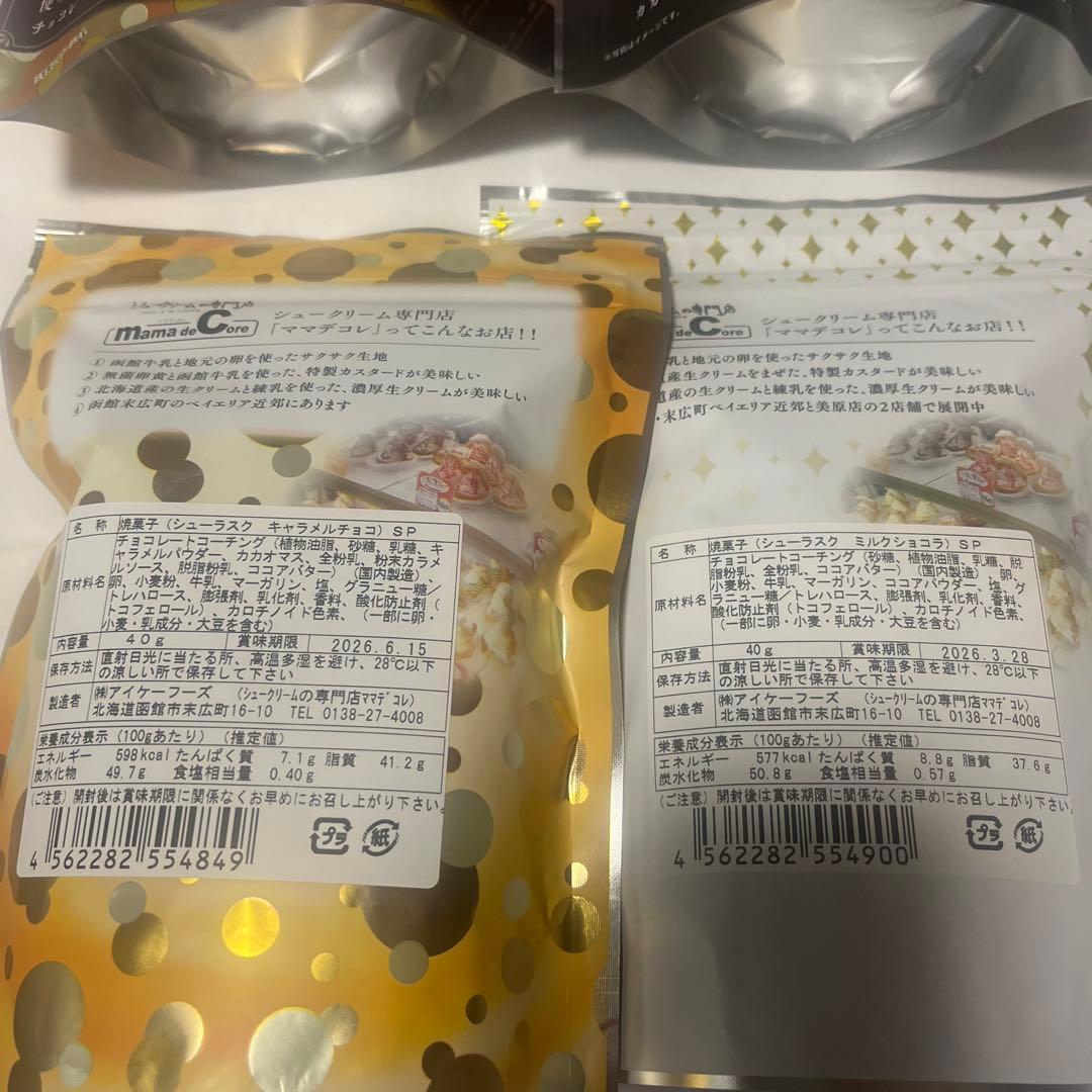 北海道限定♬︎♡六花亭 霜だたみ、おかげさま、チョコブラウニー