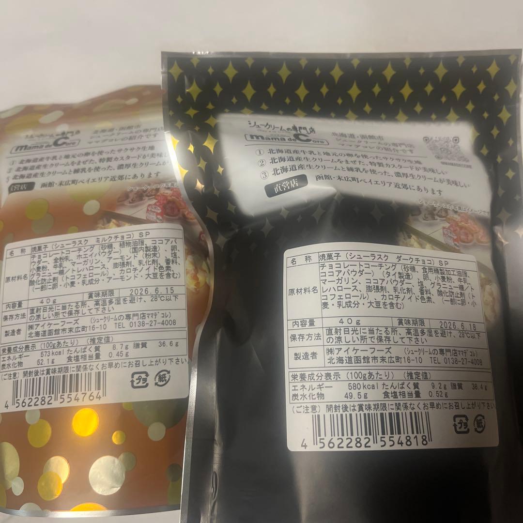 北海道限定♬︎♡六花亭 霜だたみ、おかげさま、チョコブラウニー