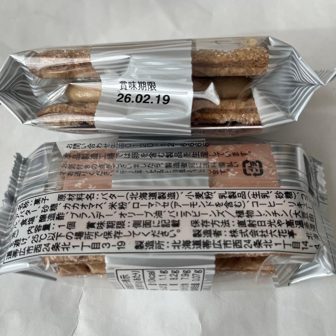 北海道限定♬︎♡六花亭 霜だたみ、おかげさま、チョコブラウニー