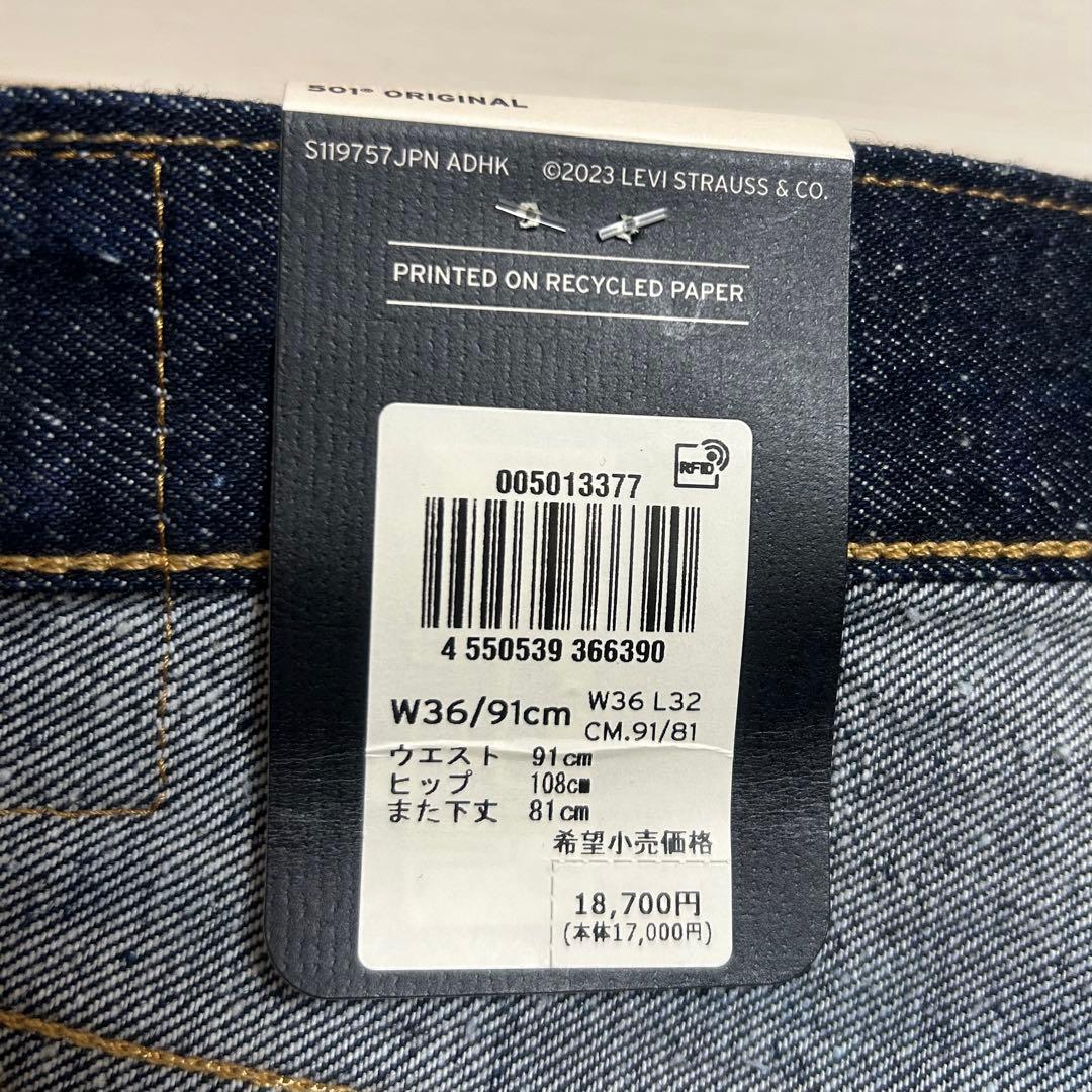 Levi's 501 セルビッチ　赤耳　W36 36インチ　リーバイス