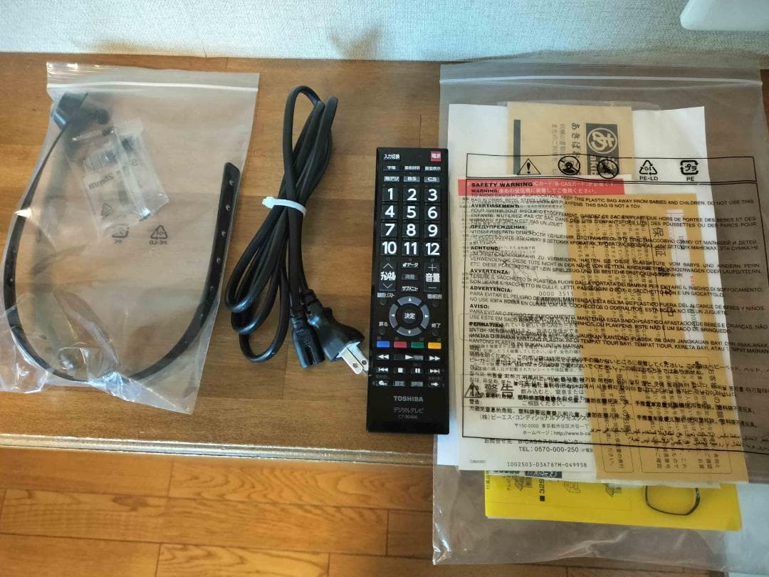 東芝 レグザ TOSHIBA REGZA 19S24 液晶テレビ 19V型