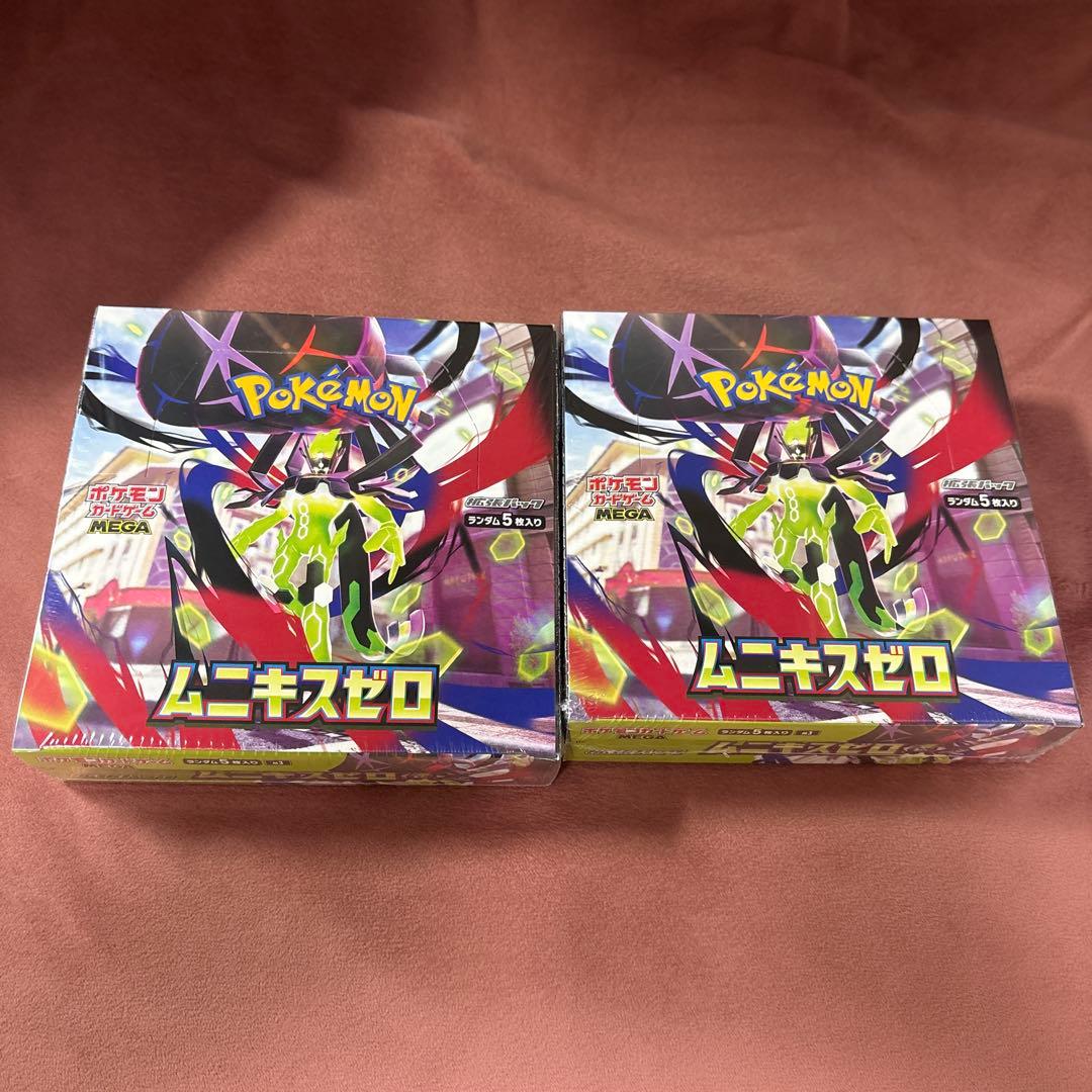 ムニキスゼロ 2箱セットシュリンク付き