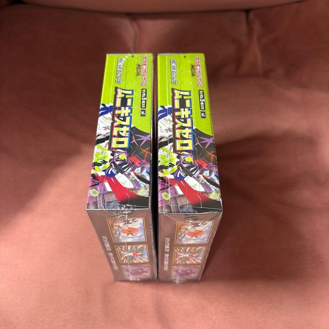 ムニキスゼロ 2箱セットシュリンク付き