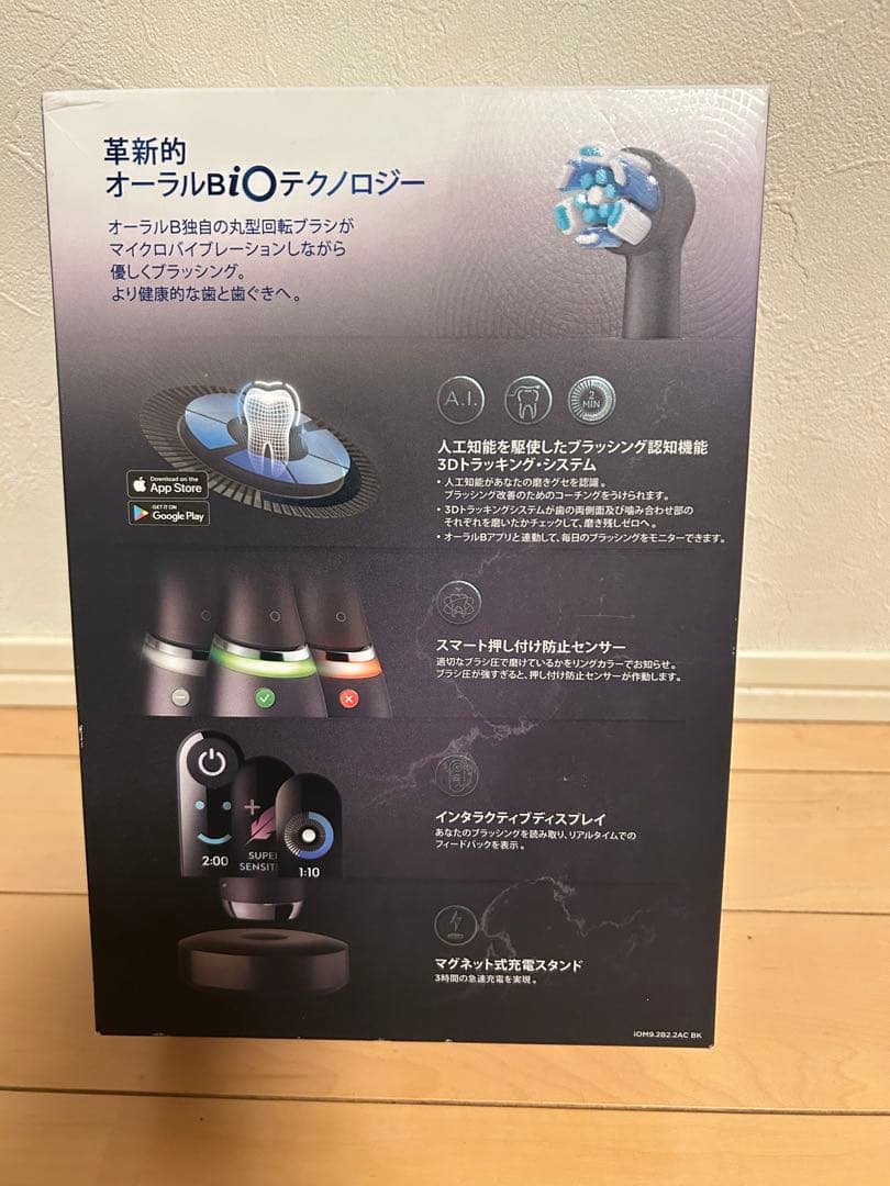未使用 Oral-B iO Series 9 電動歯ブラシ
