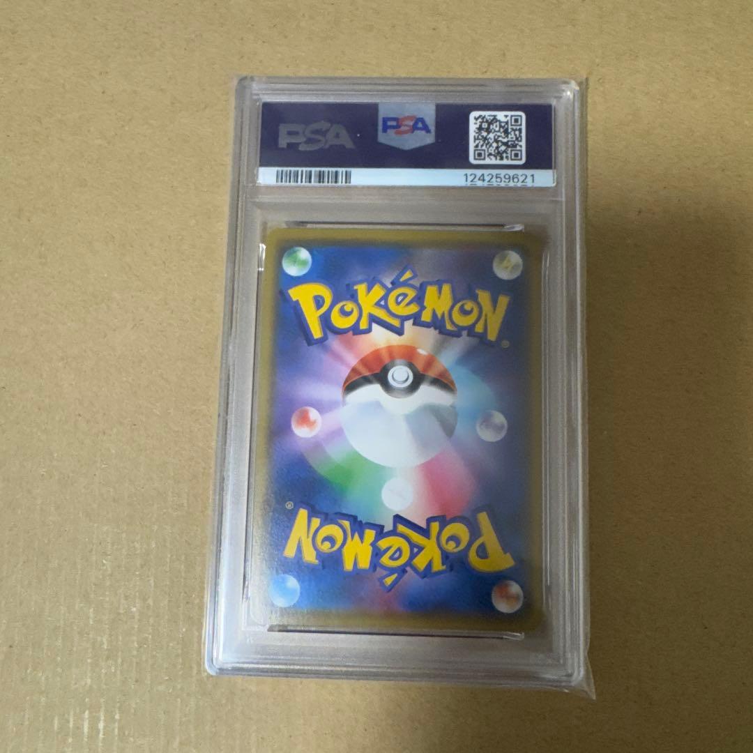 ポケモンカードゲーム　カナザワのピカチュ　PSA10