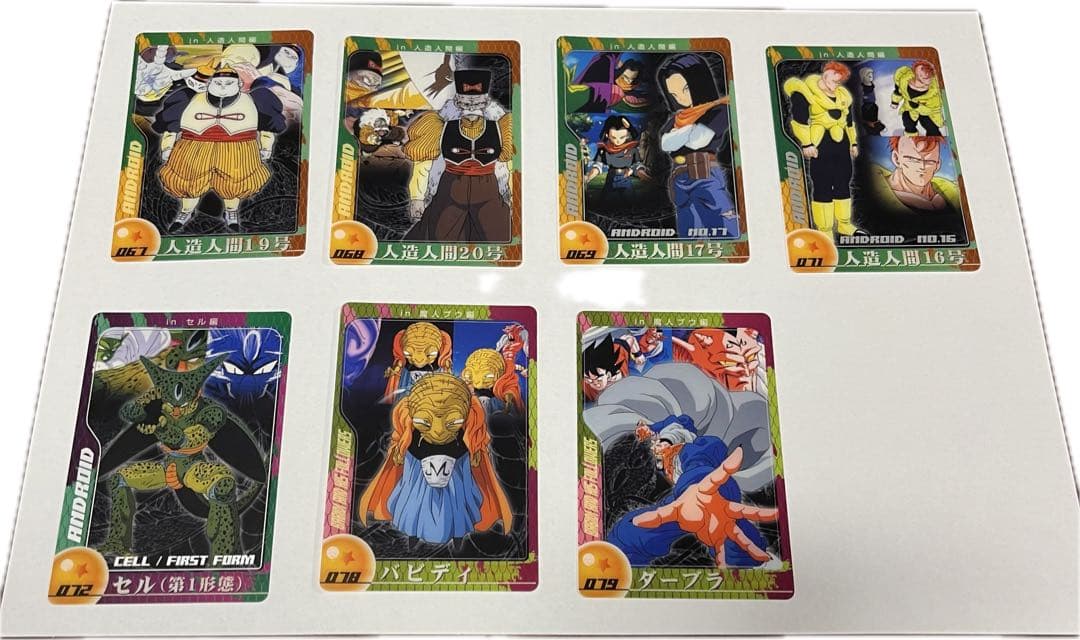 【希少】第一弾ドラゴンボールカード 3D多数 47枚まとめ売り 森永ウエハース