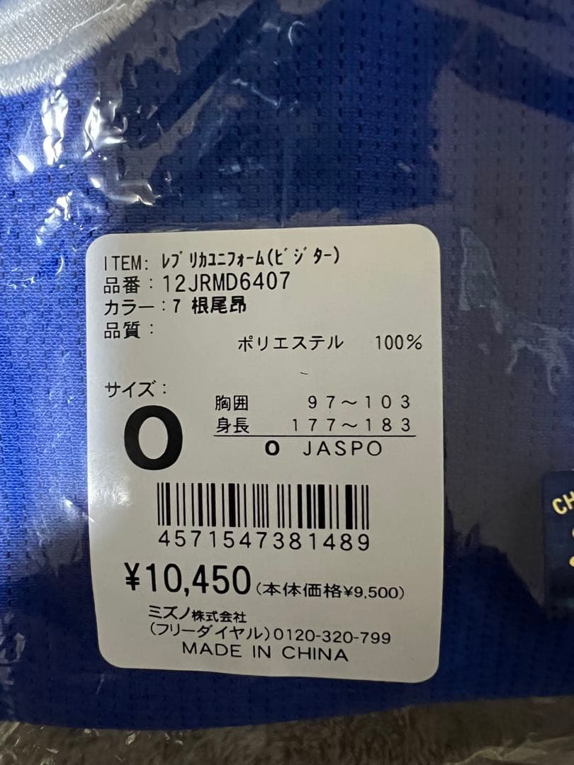 中日ドラゴンズ ユニフォーム LとOサイズ　根尾