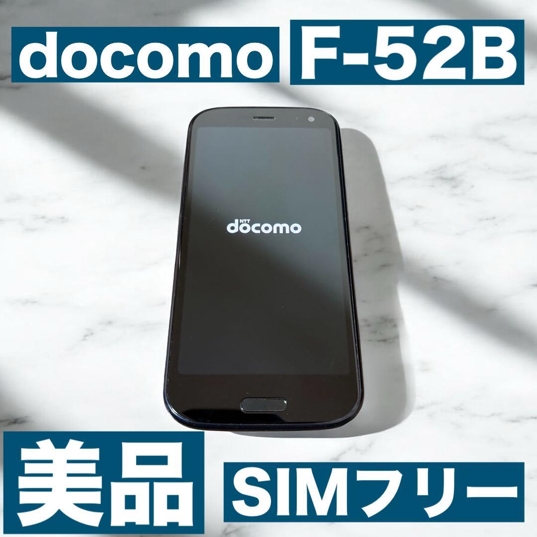 【美品】docomo らくらくスマートフォン F-52B ネイビー