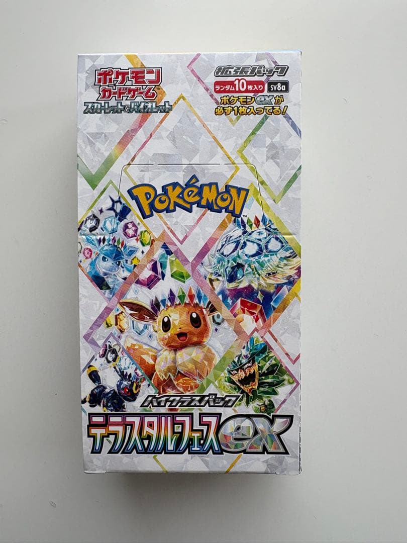 テラスタルフェス BOX シュリンクなし　ペリペリあり